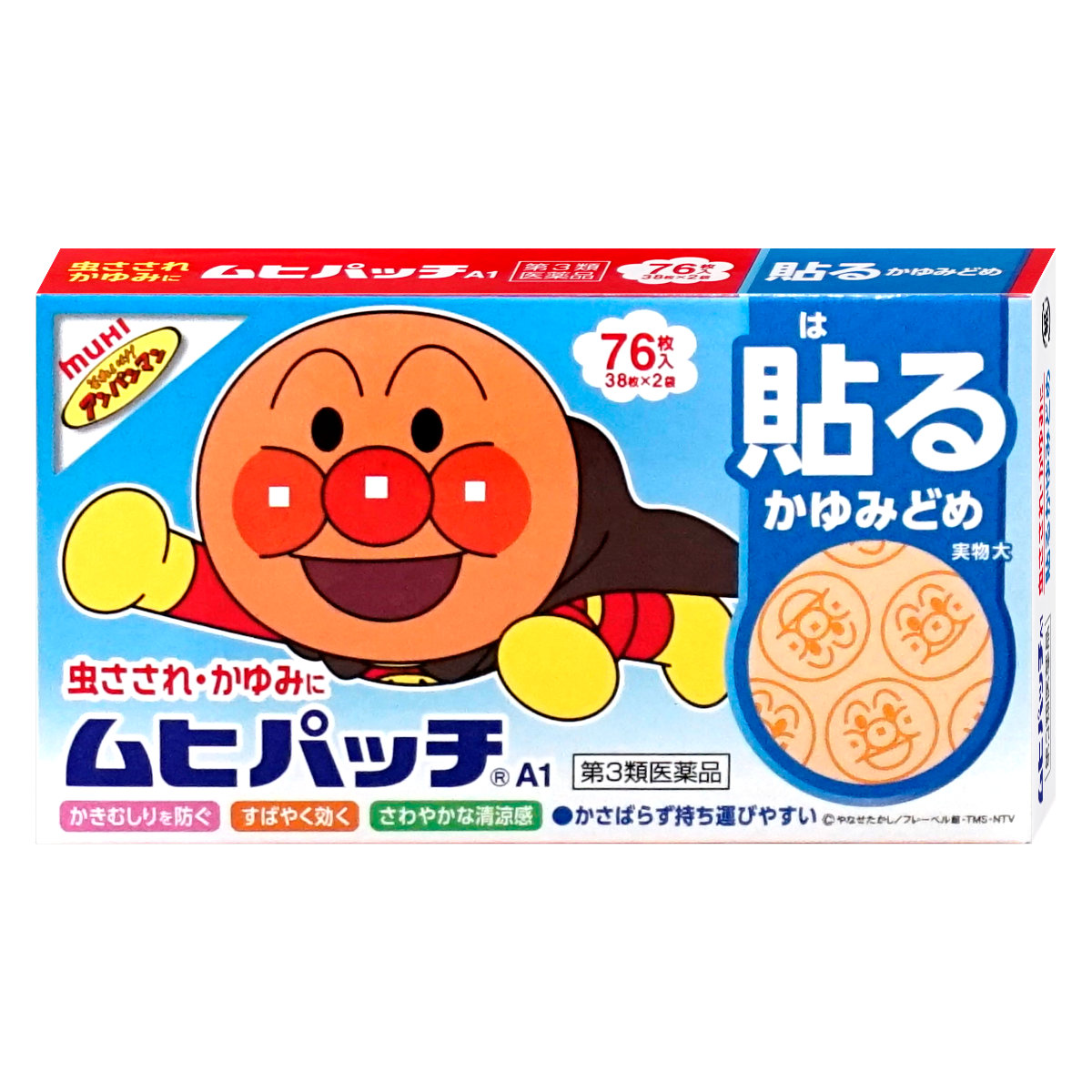 神薬コスメ通販【第3類医薬品】ムヒパッチA 76枚(セルフメディケーション税制対象)