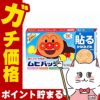 神薬コスメ通販【第3類医薬品】ムヒパッチA 76枚(セルフメディケーション税制対象)