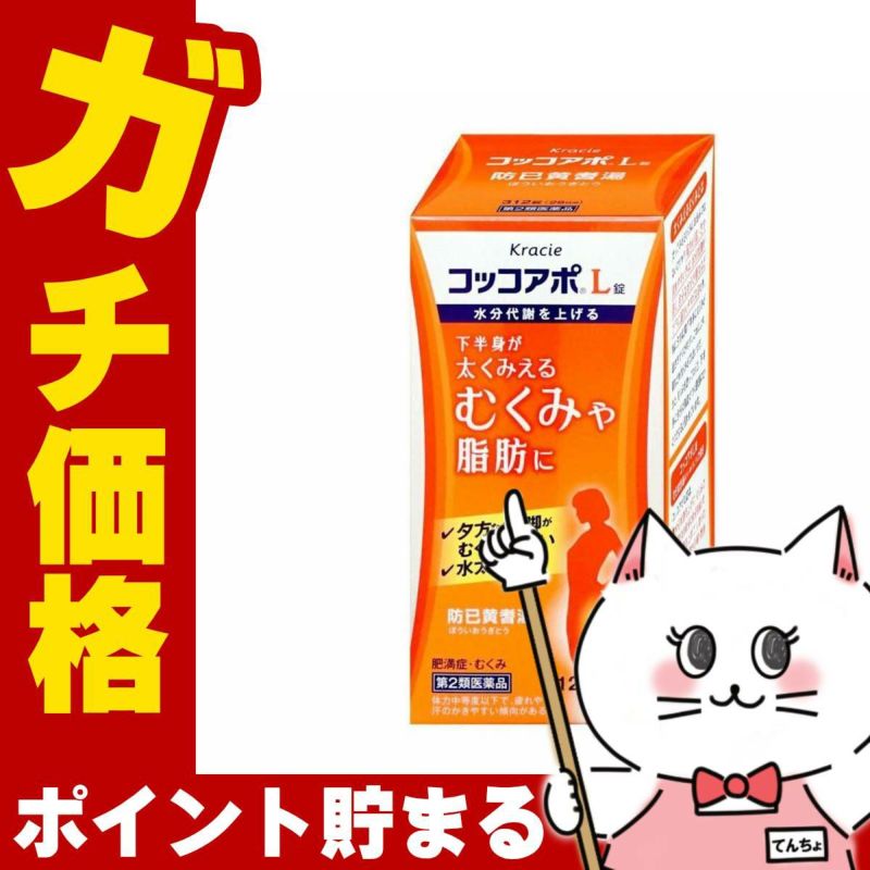 コスメ通販　【第2類医薬品】コッコアポL錠 312錠