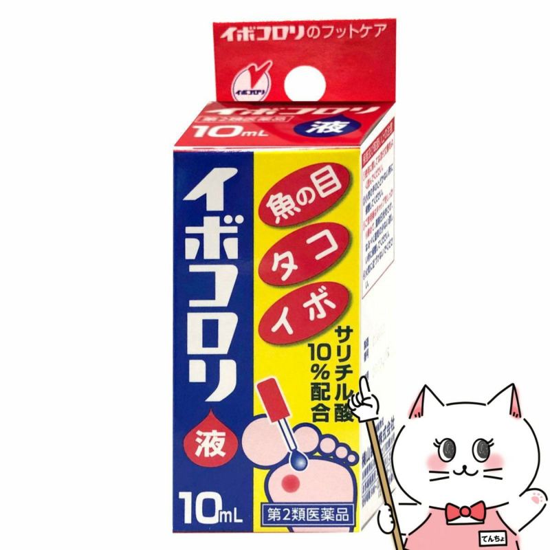 コスメ通販　【第2類医薬品】イボコロリ液 10ml