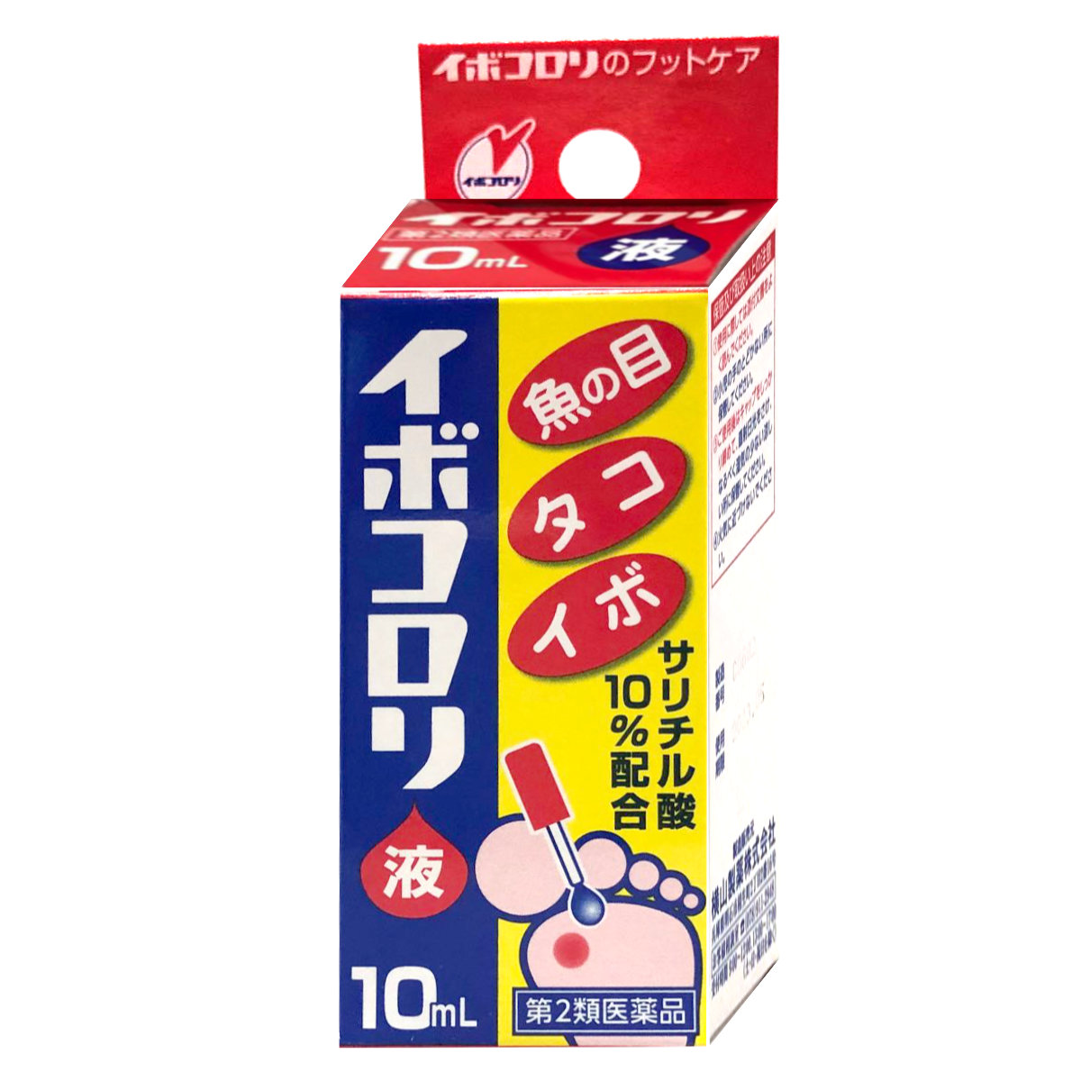 コスメ通販　【第2類医薬品】イボコロリ液 10ml