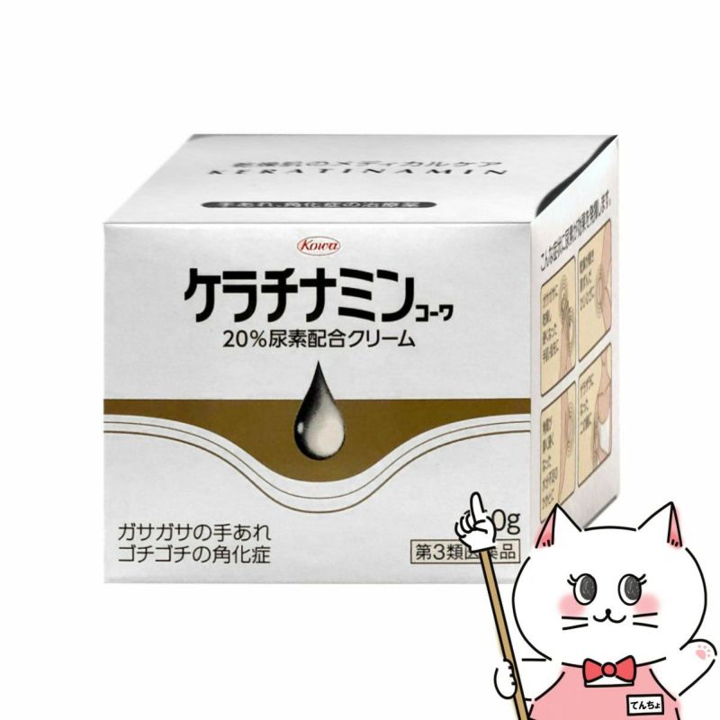コスメ通販　【第3類医薬品】ケラチナミン20％クリーム 150g
