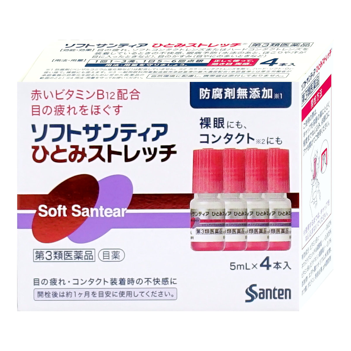 神薬コスメ通販【第3類医薬品】ソフトサンティア ひとみストレッチ 5ml×4本
