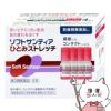 神薬コスメ通販【第3類医薬品】ソフトサンティア ひとみストレッチ 5ml×4本