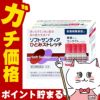 神薬コスメ通販【第3類医薬品】ソフトサンティア ひとみストレッチ 5ml×4本