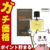 コスメ通販　【HERMES】エルメス テールドエルメスEDT 50ml SP(オードトワレ)
