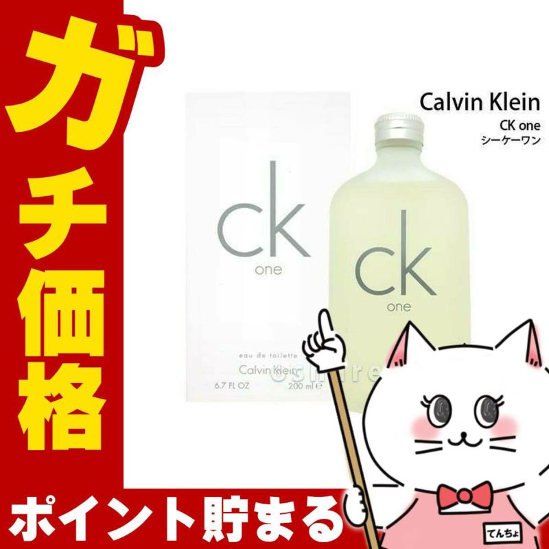 コスメ通販　カルバンクライン シーケーワンEDT 200ml SP(CK-ONE)(オードトワレ)