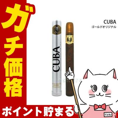 コスメ通販　キューバ キューバゴールドオリジナルEDT35ml SP(オードトワレ)