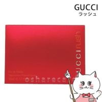 コスメ通販　グッチ ラッシュEDT 50ml SP(オードトワレ)