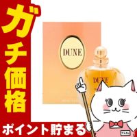 コスメ通販　【Dior】クリスチャンディオール デューンEDT 100ml SP(オードトワレ)