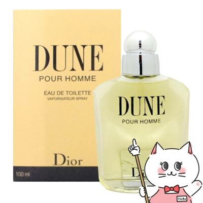 コスメ通販　【Dior】クリスチャンディオール デューンプールオムEDT 100ml SP(オードトワレ)【香水】