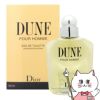 コスメ通販　【Dior】クリスチャンディオール デューンプールオムEDT 100ml SP(オードトワレ)【香水】