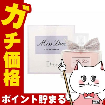 コスメ通販　【Dior】クリスチャンディオール ミスディオールEDP 100ml SP(オードパルファム)