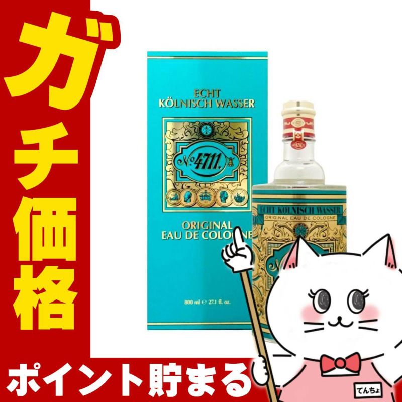 コスメ通販　4711 オリジナルEDC 800ml ボトルタイプ(オーデコロン)