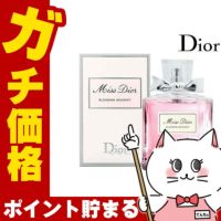 コスメ通販　【Dior】クリスチャンディオール ミスディオール ブルーミングブーケEDT 100ml SP(オードトワレ)