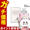 コスメ通販　【Dior】クリスチャンディオール ミスディオール ブルーミングブーケEDT 100ml SP(オードトワレ)