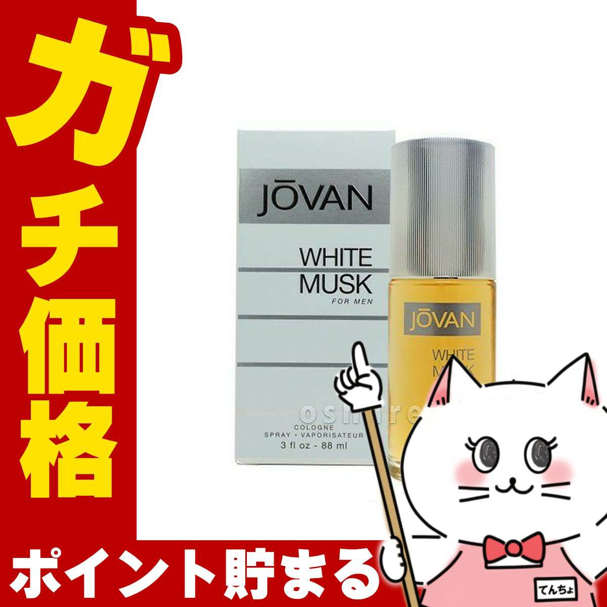 コスメ通販　コティ ジョーバン ホワイトムスクフォーメンEDC 88ml SP(オーデコロン)