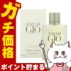 コスメ通販　ジョルジオアルマーニ アクアディジオプールオム EDT100ml SP(オードトワレ)