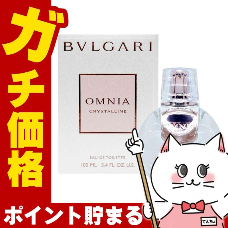 コスメ通販　ブルガリ オムニアクリスタリンEDT 65ml SP(オードトワレ)