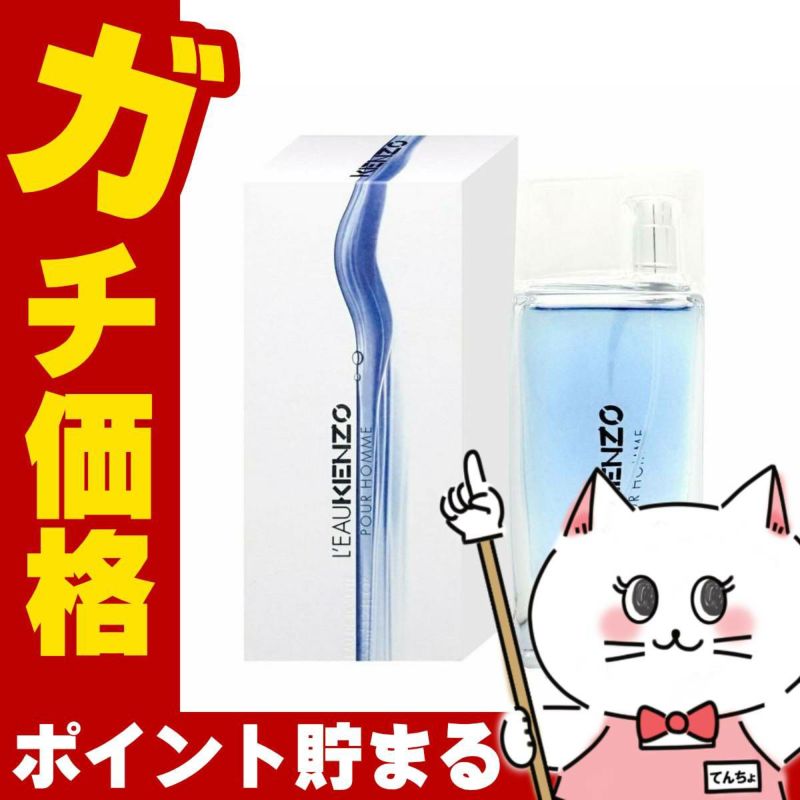 コスメ通販　ケンゾー ローパケンゾープールオムEDT 50ml SP(オーデトワレ)