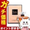 コスメ通販　ランコム トレゾア EDP 100ml SP(オードパルファム)