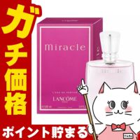 コスメ通販　ランコム ミラク EDP 100ml SP(オードパルファム)