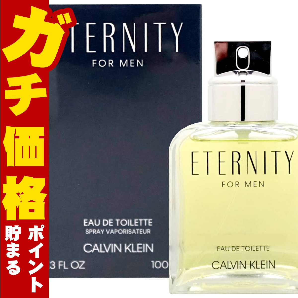 コスメ通販　カルバンクライン エタニティフォーメンEDT 100ml SP(オードトワレ)