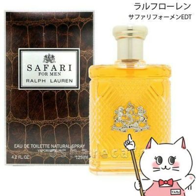 コスメ通販　ラルフローレン サファリフォーメンEDT 125ml SP(オードトワレ)