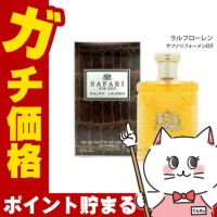 コスメ通販 ラルフローレン サファリフォーメンEDT 125ml SP(オードトワレ)