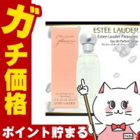 コスメ通販　エスティローダー プレジャーズEDP 50ml SP(オードパルファム)