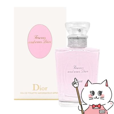 コスメ通販　【Dior】クリスチャンディオール フォーエバーアンドエバーEDT 100ml