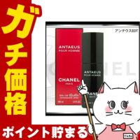 コスメ通販　CHANELシャネル アンテウスEDT 100ml SP(オードトワレ)