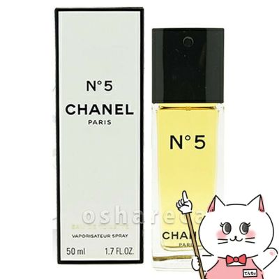 コスメ通販　シャネル No.5EDT50ml SP(オードトワレ)