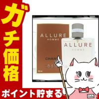 コスメ通販　シャネル アリュールオムEDT 50ml SP(オードトワレ)