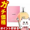 コスメ通販　シャネル チャンスEDT 50ml SP(オードトワレ)