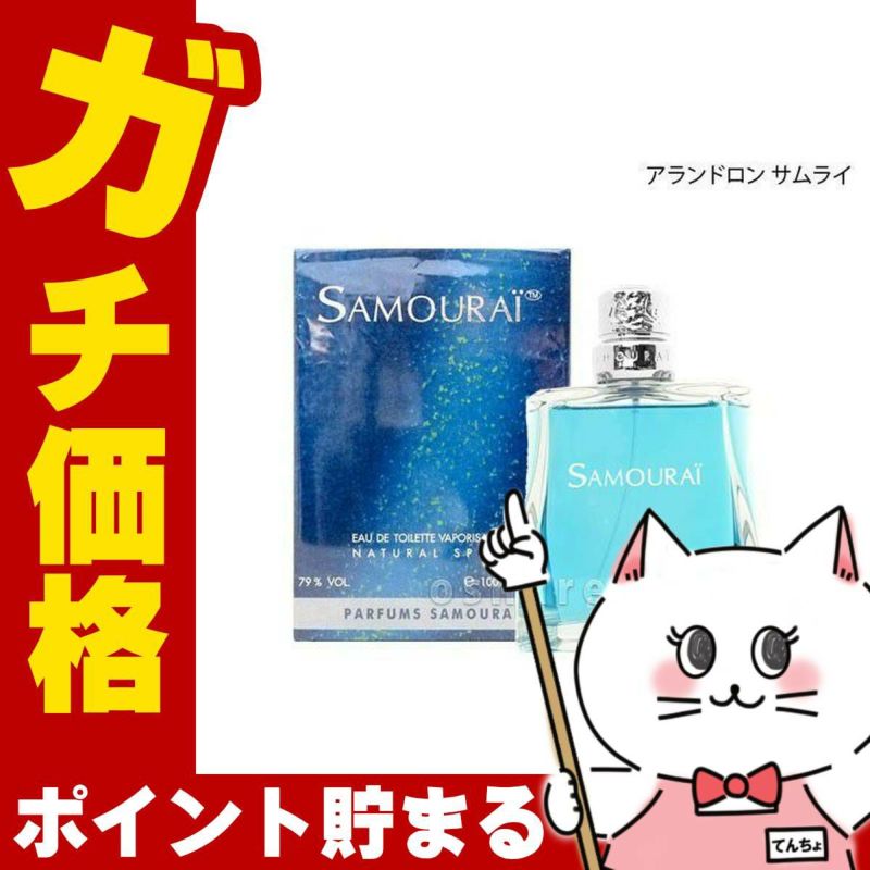 コスメ通販　【正規輸入品】アランドロン サムライEDT 100ml SP(オードトワレ)