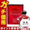 コスメ通販　【Dior】クリスチャンディオール ヒプノティックプワゾン(プアゾン)EDT50ml SP(オードトワレ)