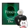 コスメ通販　【Dior】クリスチャンディオール プワゾン(プアゾン)EDT 50ml SP(オードトワレ)