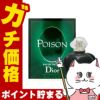 コスメ通販　【Dior】クリスチャンディオール プワゾン(プアゾン)EDT 50ml SP(オードトワレ)