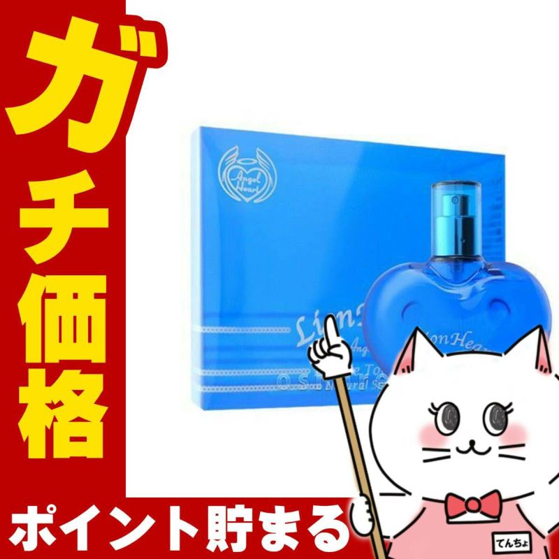 コスメ通販　【AYP】エンジェルハート ライオンハートEDT 50ml SP(オードトワレ)