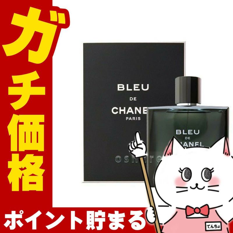 コスメ通販　シャネル ブルードゥシャネルEDT 100ml SP(オードトワレ)
