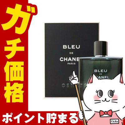コスメ通販　シャネル ブルードゥシャネルEDT 100ml SP(オードトワレ)