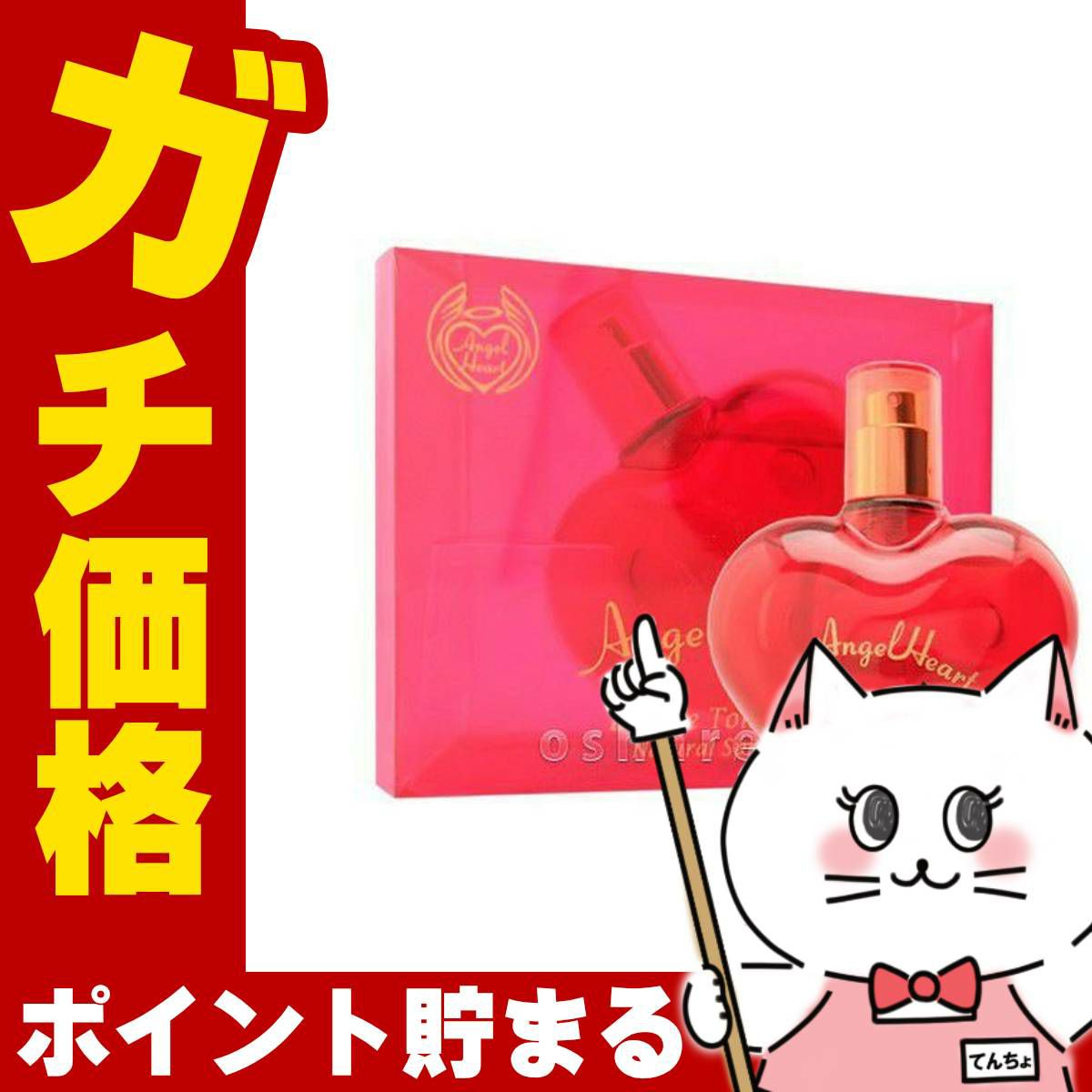 コスメ通販　【AYP】エンジェルハート EDT 50ml SP(オードトワレ)