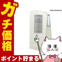 コスメ通販 イッセイミヤケ ロードイッセイEDT 50ml SP(オードトワレ)
