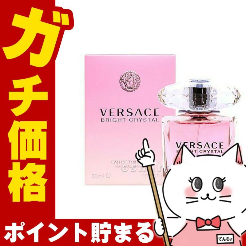 コスメ通販　ヴェルサーチェ ブライトクリスタルEDT 30ml SP(オードトワレ)