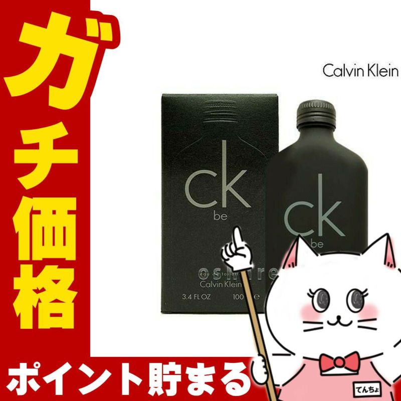 コスメ通販　カルバンクライン シーケービー(CK-be)EDT 100ml SP(オードトワレ)