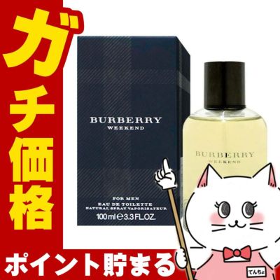 コスメ通販　バーバリー ウィークエンドフォーメンEDT 100ml SP(オードトワレ)