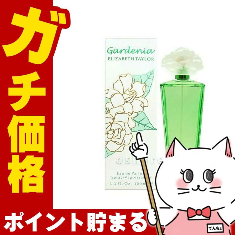 コスメ通販　エリザベステイラー ガーデニアEDP 100ml SP(オードパルファム)