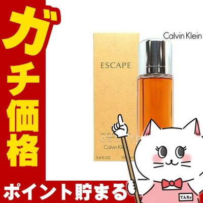 コスメ通販　カルバンクライン エスケープEDP100ml SP(オードパルファム)