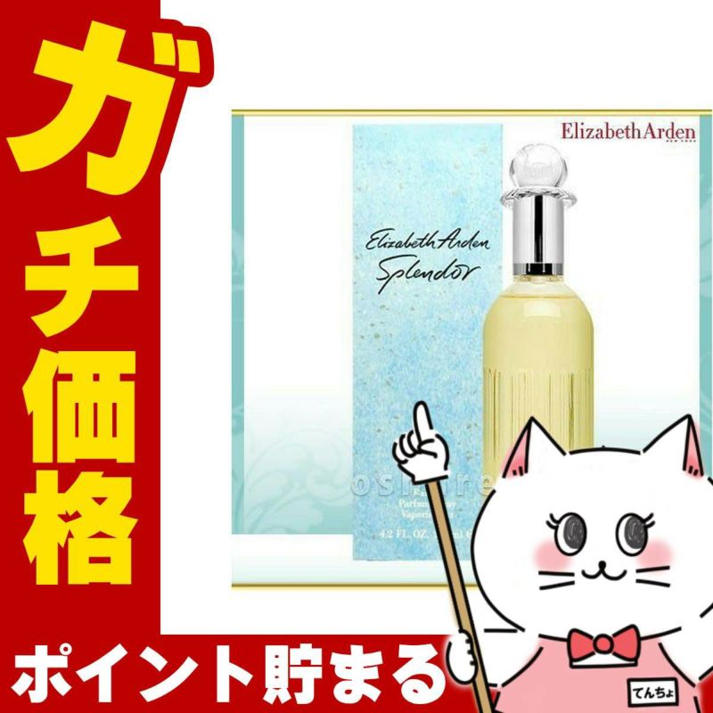コスメ通販　エリザベスアーデン スプレンダーEDP 125ml SP(オードパルファム)